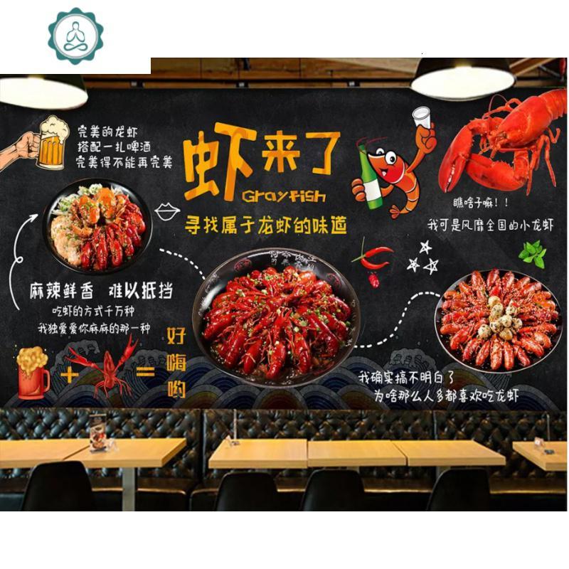 蒜蓉麻辣小龙虾贴纸画餐饮龙虾馆烧烤饭店小吃装饰海报背景墙贴画 封后 400CM宽*200CM高 大
