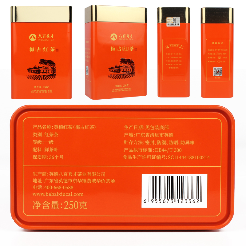八百秀才 英德红茶梅占系列一级功夫红茶茶叶梅兰香型枇杷香型口粮茶250g 梅占红茶 250g