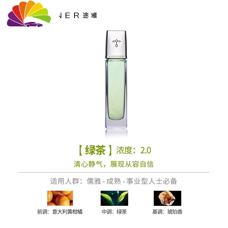 舒适主义 Shushizhuyi 车用香水za168 舒适主义车载香水摆件汽车内香薰装饰品车上座 式持久淡香氛男女士用品绿茶香型 补充装 50ml 价格图片品牌报价 苏宁易购三维工匠汽车用品专营店