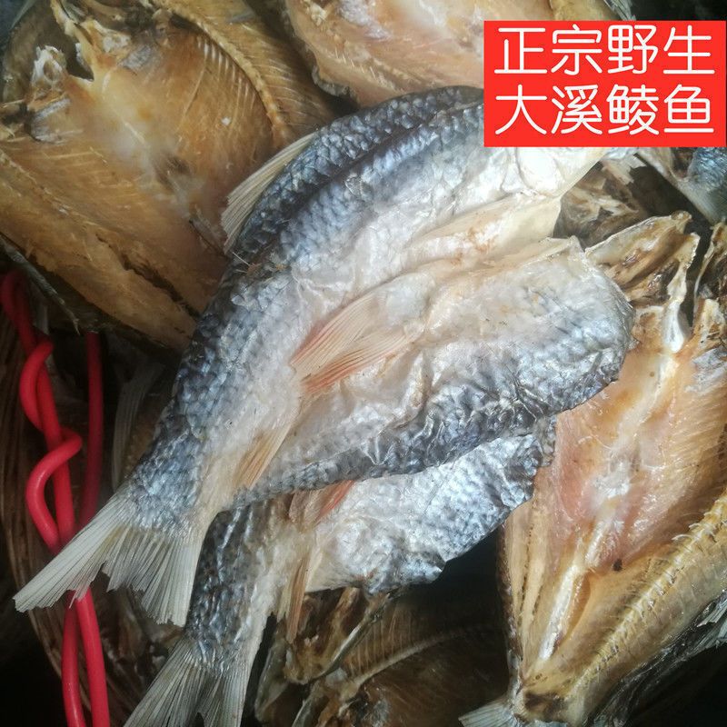 赛卡伊 大溪客家自晒整条鲮鱼干广式咸鱼腊鱼生晒良鱼干货风干凌鱼纯