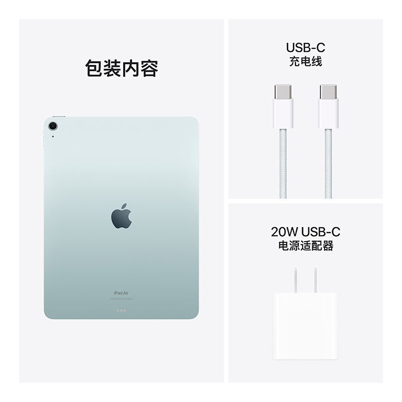 2024款 Apple iPad Air 13英寸 M2芯片 平板电脑 128G 蓝色