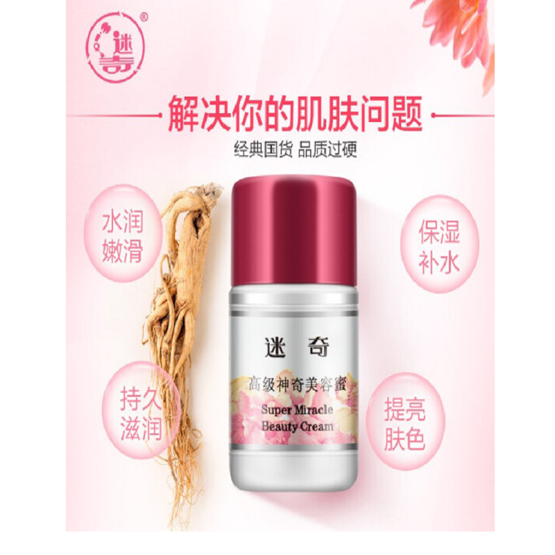 迷奇高级神奇美容蜜40g