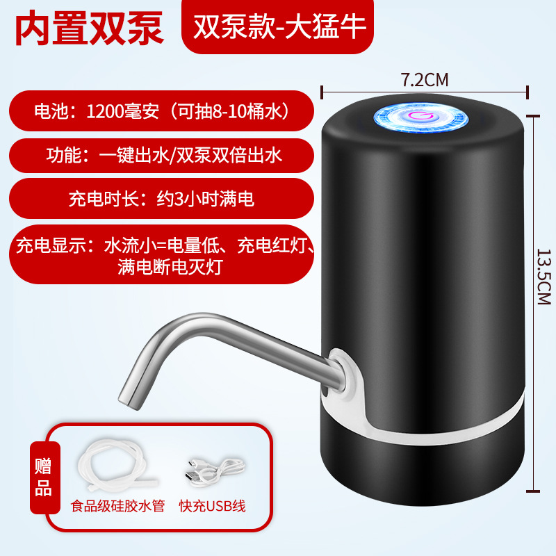 桶装水取水器电动抽水器家用饮水机抽水泵上水器自动小型出水神器 北极黑(双马达+双泵动力出水)
