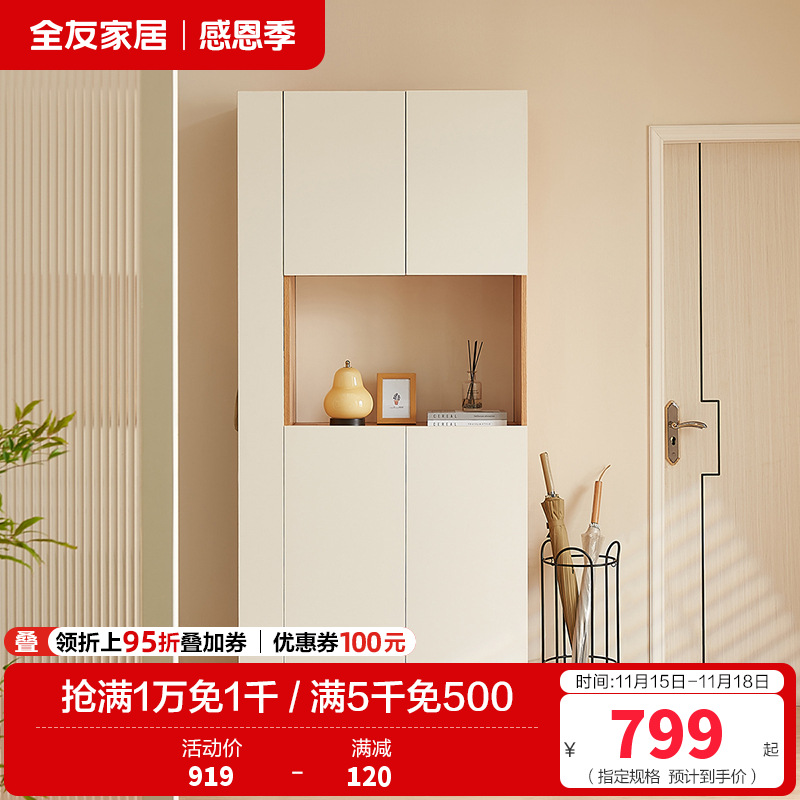 全友家居北欧风客厅入户柜多功能一体玄关柜鞋柜细致分区储物柜