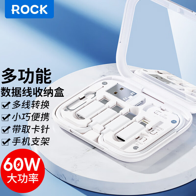 洛克(ROCK) 60W快充 多功能充电线OTG转接头三合一数据线苹果安卓type-c转usb多接口转换传输收纳盒高清大图