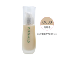 PURE&MILD/泊美粉底液植物匀透护肤粉底液 OC00明亮色 官方旗舰店官网专柜正品遮瑕保湿持久裸妆防晒隔离女