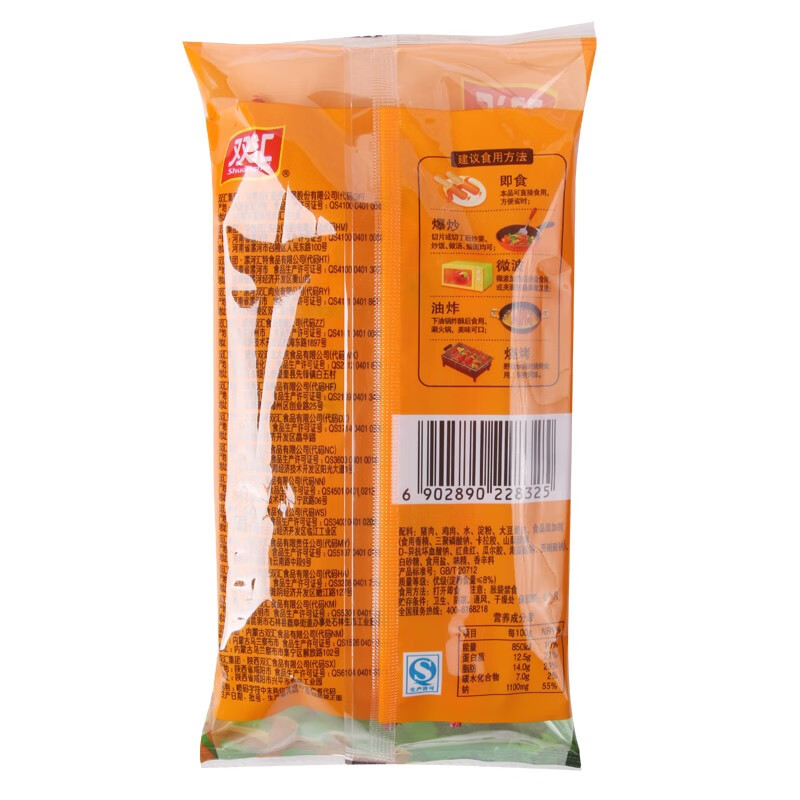 双汇双汇王中王30g830810面方便面搭档即食香肠休闲零食品小吃