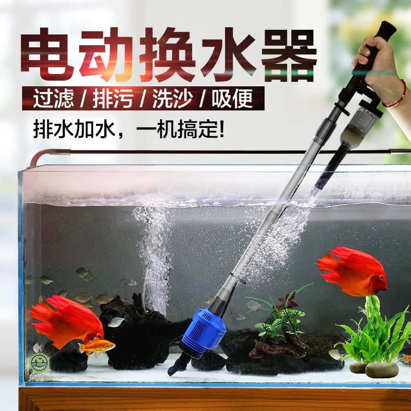 鱼缸换水器电动抽水器吸便吸粪器洗沙器清洗清理清洁工具高清大图