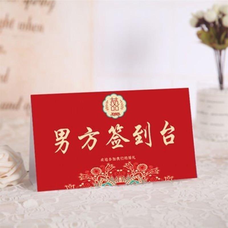 价格 签到牌森系婚礼签到台卡欧式创意席位卡桌卡w结婚签到处桌牌婚庆
