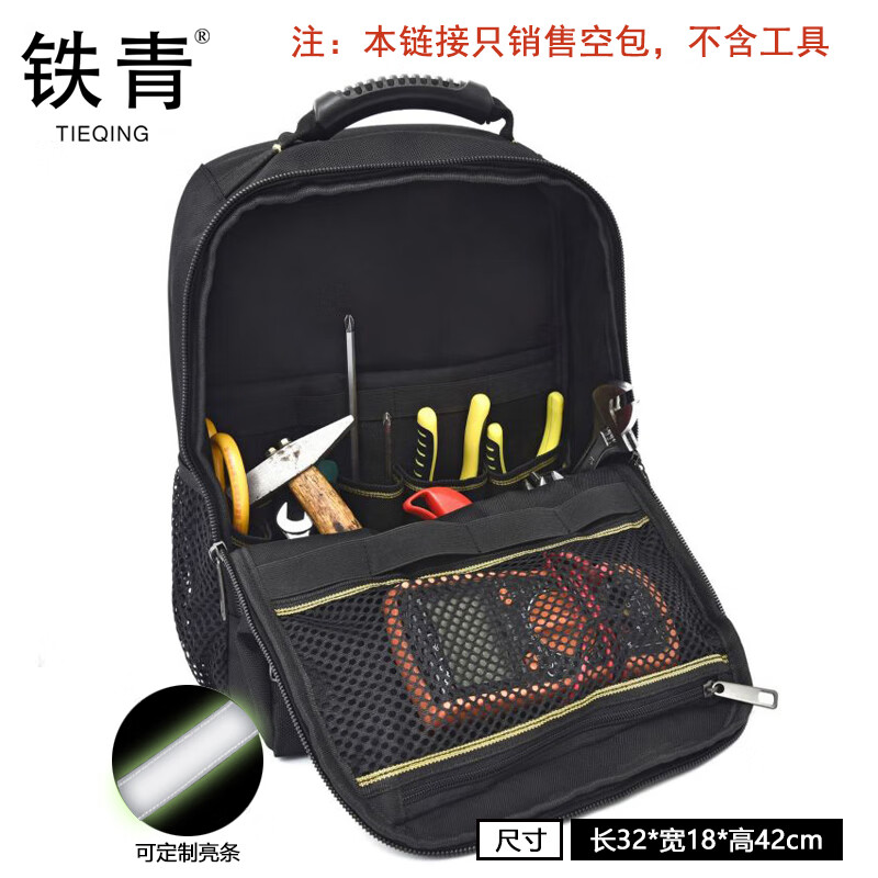 铁青维修电工包 I5/个高清大图
