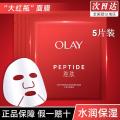 玉兰油（OLAY）胜肽大红瓶面膜5片装紧致提拉淡化细纹提亮肤色补水保湿面膜_208