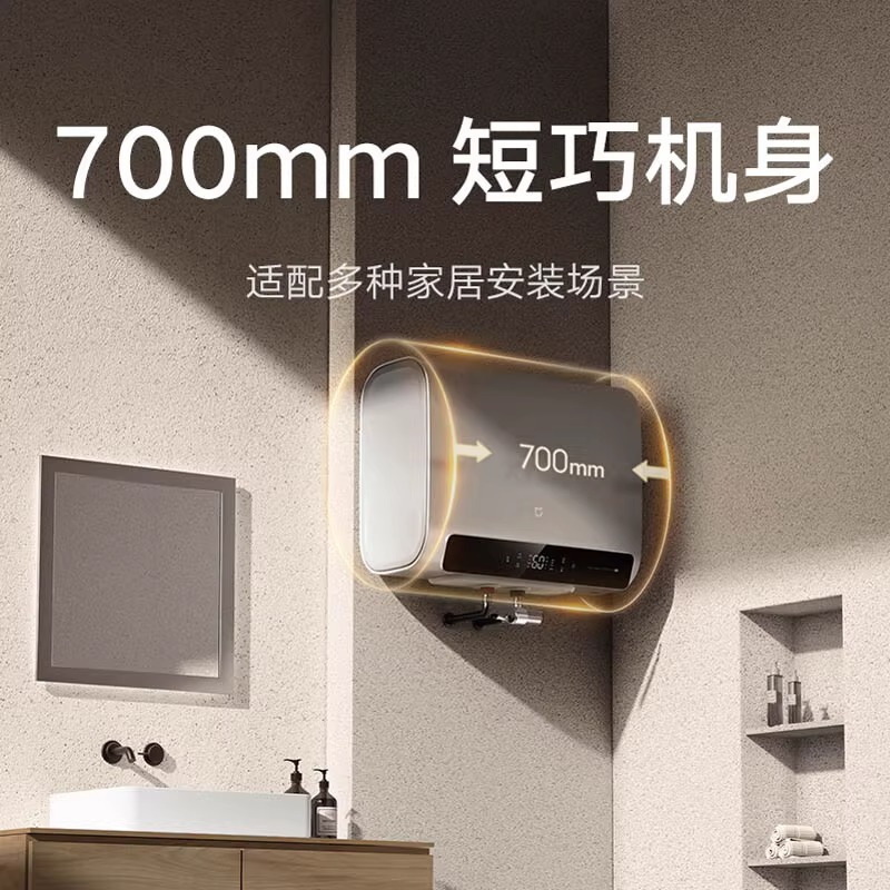 小米米家智能双胆电热水器P1扁桶家用60L一级省电速热阻垢