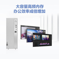 联想(Lenovo)天逸510S 2023 13代酷睿分体机台式机电脑 i5-13400/16G/1T+512G固态/单主机/定制 商务办公学生学习家用台式机主机联想官方自营旗舰