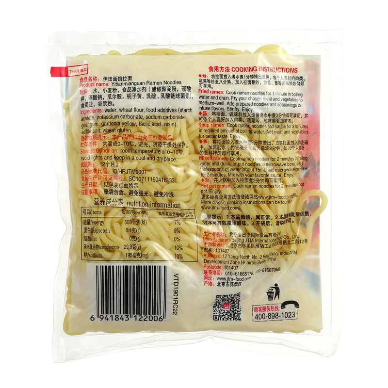 伊田面馆拉面整箱销售30袋更优惠高清大图