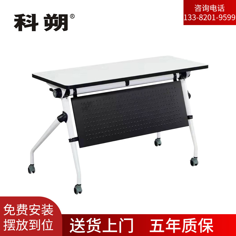 科朔 折叠桌条桌长条会议桌翻版桌会议桌1400W*500D*750H FT-0514