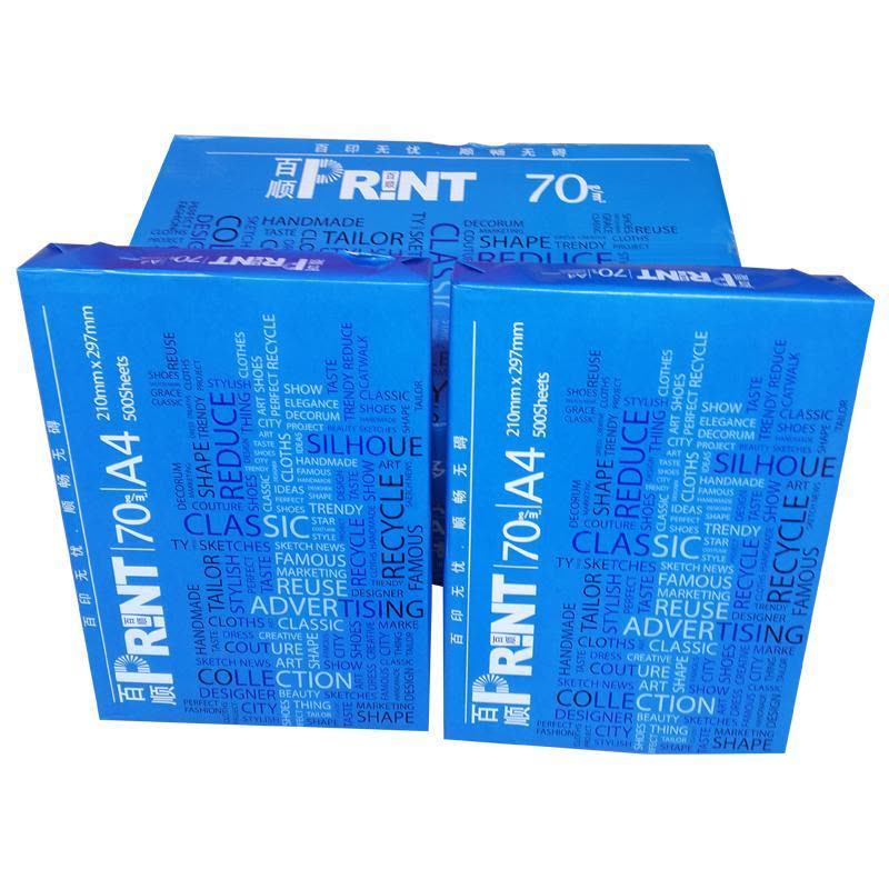 百顺复印纸A3/70G白色 5包装图片