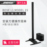 Bose/博士 L1 Model 1S 娱乐专业系统 KTV音响 会议演出 卡拉OK 音响 套装三 含B1低音×2