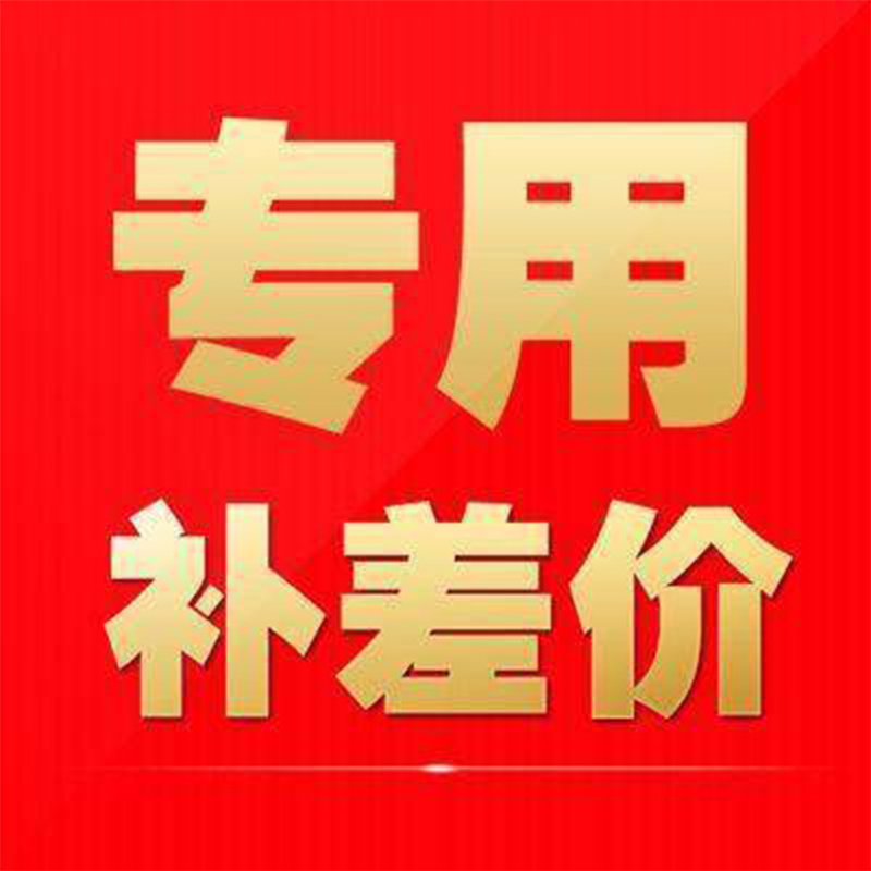 驰瑞森医药箱 邮费 个
