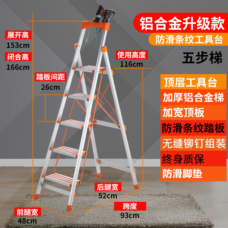 不锈钢梯子家用折叠梯室内多功能加厚铝合金人字梯移动楼梯伸缩梯 三维工匠 加厚铝合金工具台款防滑踏板五步梯