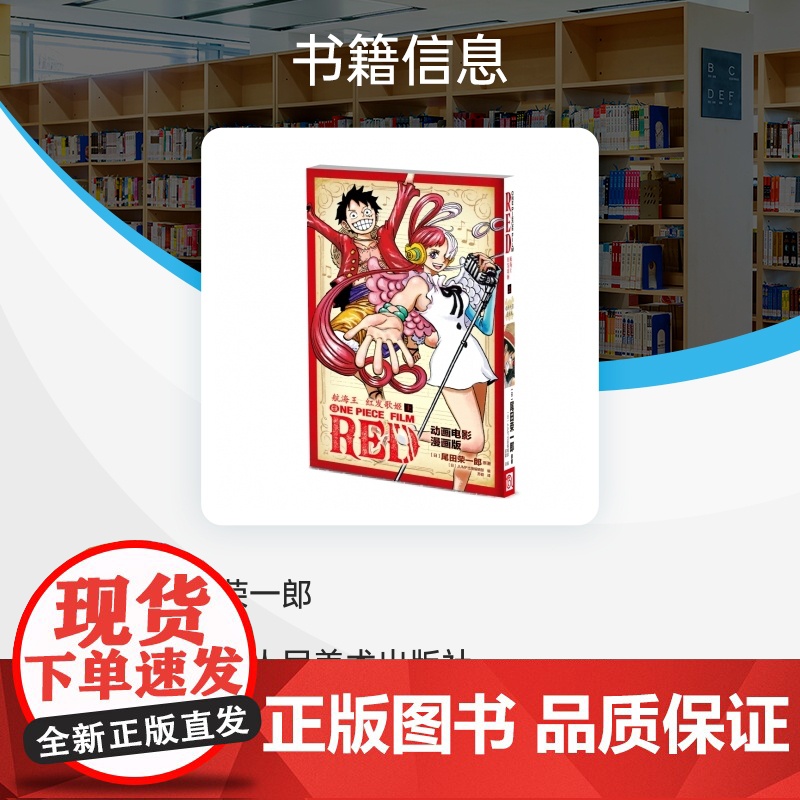 航海王 红发歌姬 上高清大图