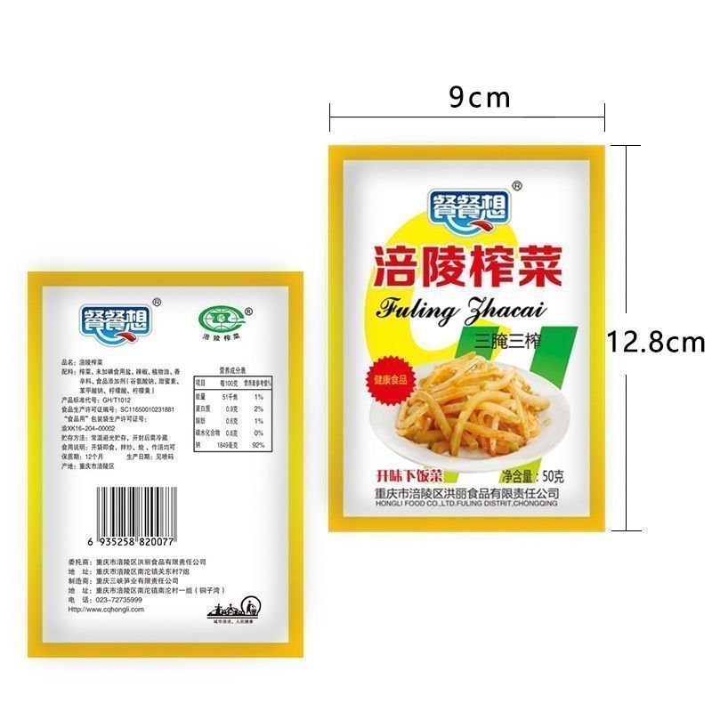 乌江涪陵榨菜去皮榨菜丝咸菜清淡下饭菜泡菜学生批发整箱小包装 乌江榨菜15g*5袋[尝鲜]