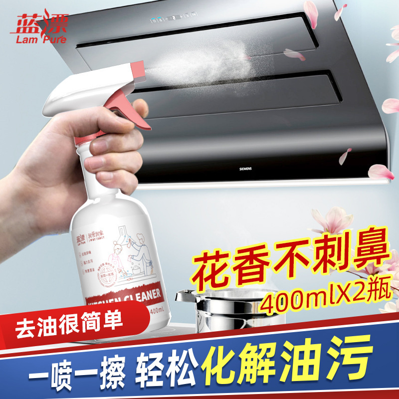 蓝漂厨房花香去油污清洁剂强力除重油污净油渍净抽油烟机清洗剂