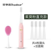 荣事达电动牙刷家用软细毛充电式超声波防水美白全自动男女情侣牙刷 粉色4个刷头+洁面仪 线充