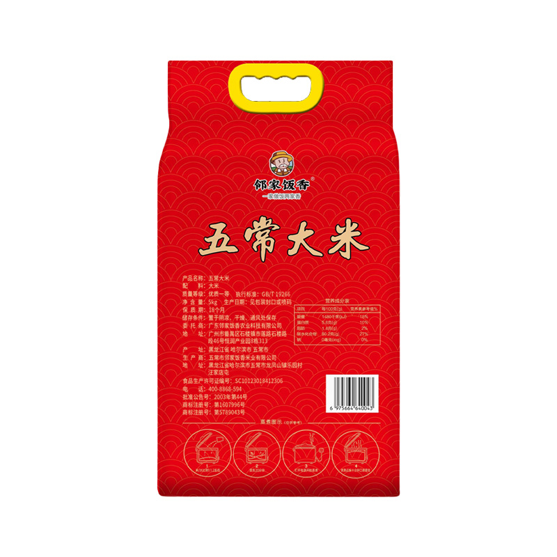 邻家饭香 一级五常大米 5kg/袋 真空 双层包装 LJFX133高清大图