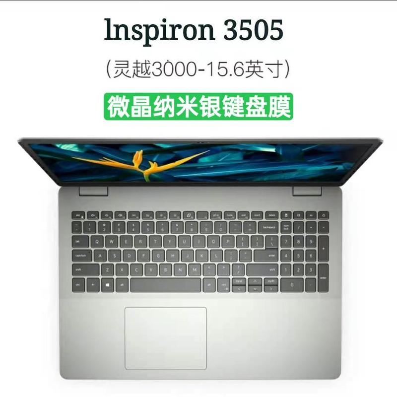 lnspiron-3505 一张平面膜(无凹凸键位不建议购买) 戴尔vostro5590