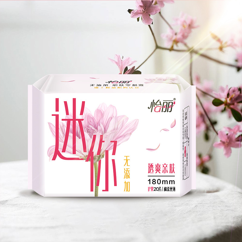 怡丽护垫卫生巾迷你巾绵柔丝薄带护翼180mm日夜用无添加 20片/包