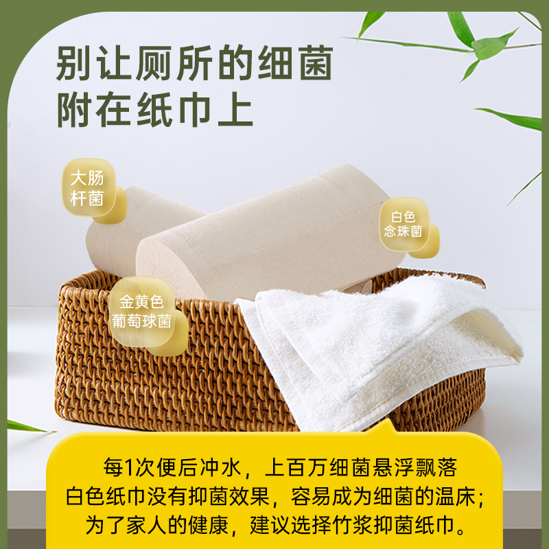 无染(wuro) 天然抑菌竹纤维无芯卷纸36卷WR014 12卷*3提/箱高清大图