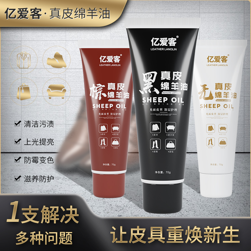 [补贴10%]皮鞋油黑色真皮保养油高级无色通用固体皮具护理神器擦鞋工具套装高清大图