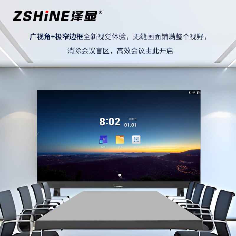 泽显 LED一体机 136英寸全彩COB倒装高清智能会议可触控显示屏 无线投屏可移动大屏幕 ZXN-P1.2ACFC高清大图