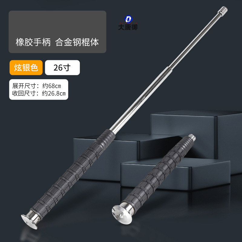大唐御车载武器甩棒实心驱狗伸缩摔棍防护棍子 金刚豹-26寸银色