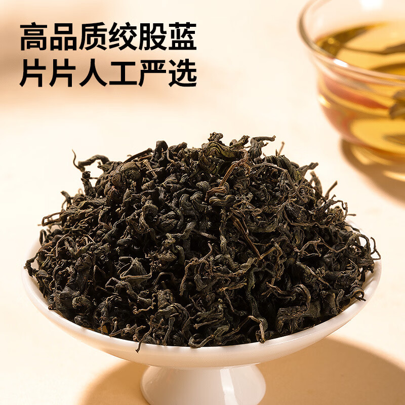 同仁堂品牌 北京同仁堂绞股蓝100g七叶绞股蓝茶叶嫩叶芽滋补养生茶