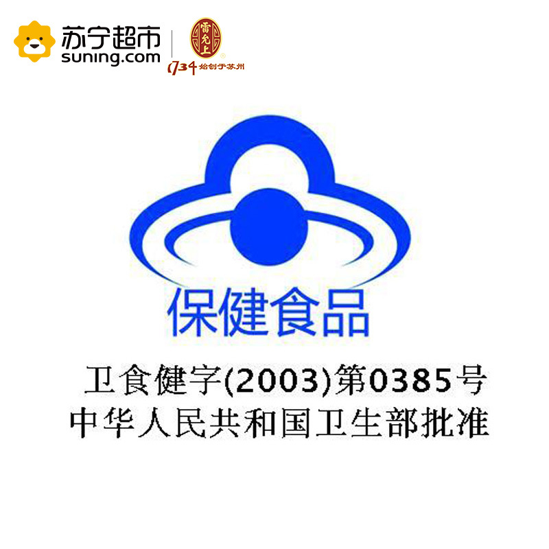 雷允上欢合牌超细珍珠粉内服外用 超细粉易吸收 300mg*20粒*3盒