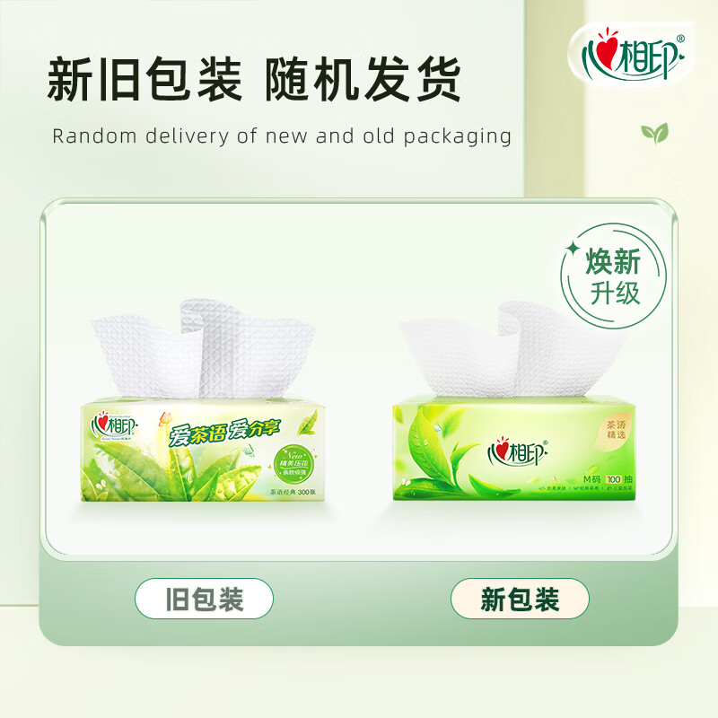心相印茶语丝享100抽三层塑装面巾纸20包组套 20DT14100(包装)高清大图