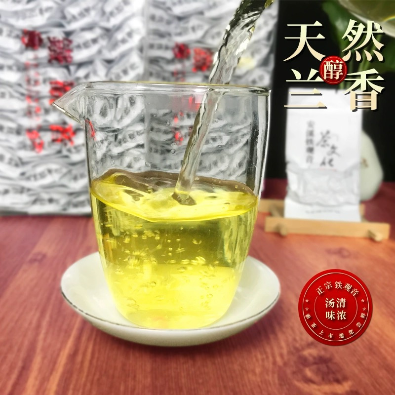 2025新春茶正宗安溪铁观音茶叶浓香型兰花香真空小包装500g乌龙茶