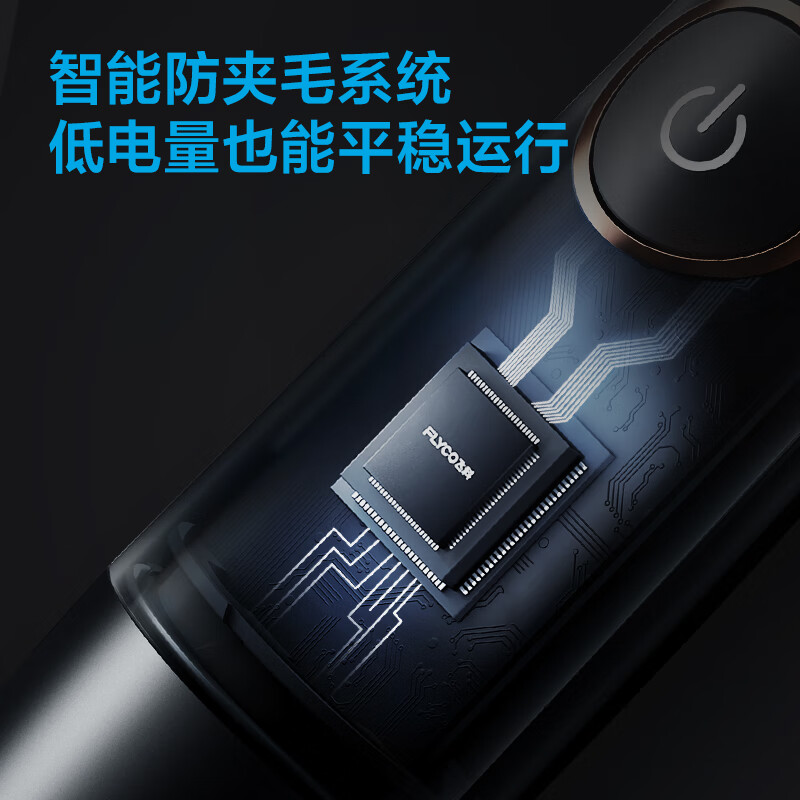 飞科(FLYCO) 鼻毛修剪器电动修鼻毛机全身水洗 精致修剪FS5600 高雅黑标配高清大图