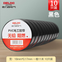 德力西电工胶带电气绝缘电线胶布PVC防水耐高温加宽大卷黑色