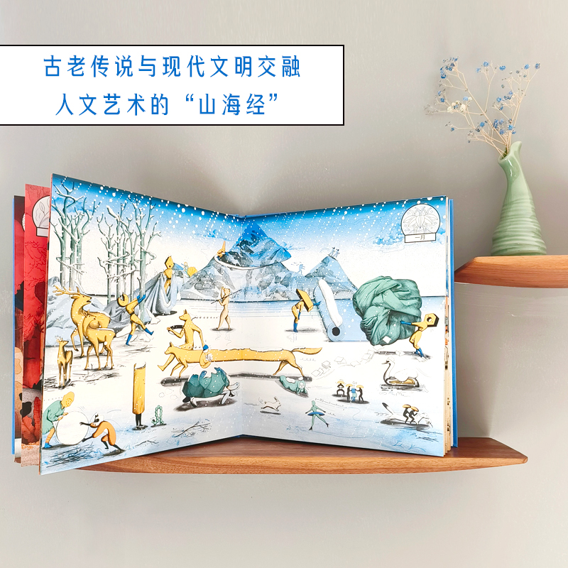 [精装绘本]然后呢 [正版]新书然后呢精装绘本 法国ICINORI作品 5-8-10-12岁儿童想象力培养绘本书籍 博洛高清大图