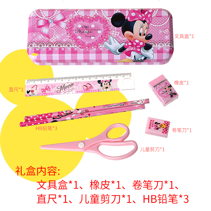迪士尼DM0011文具礼盒7件套粉色米妮 小学生学习用品大礼包文具套装一年级开学女生男孩款幼儿园儿童生日礼物六一节日送礼