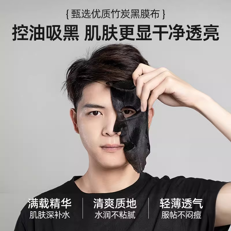 左颜右色黑钻竹萃净澈面膜贴10片 YYQ-8295202 面膜
