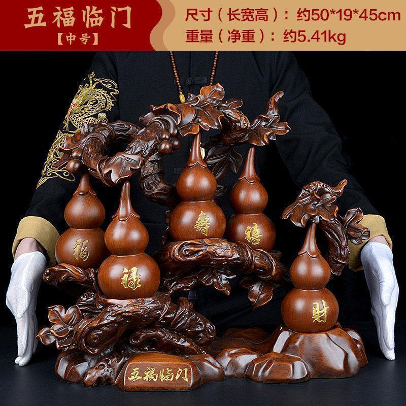 美帮汇五福临葫芦摆件家居客厅酒柜电视柜博古架装饰品高清大图