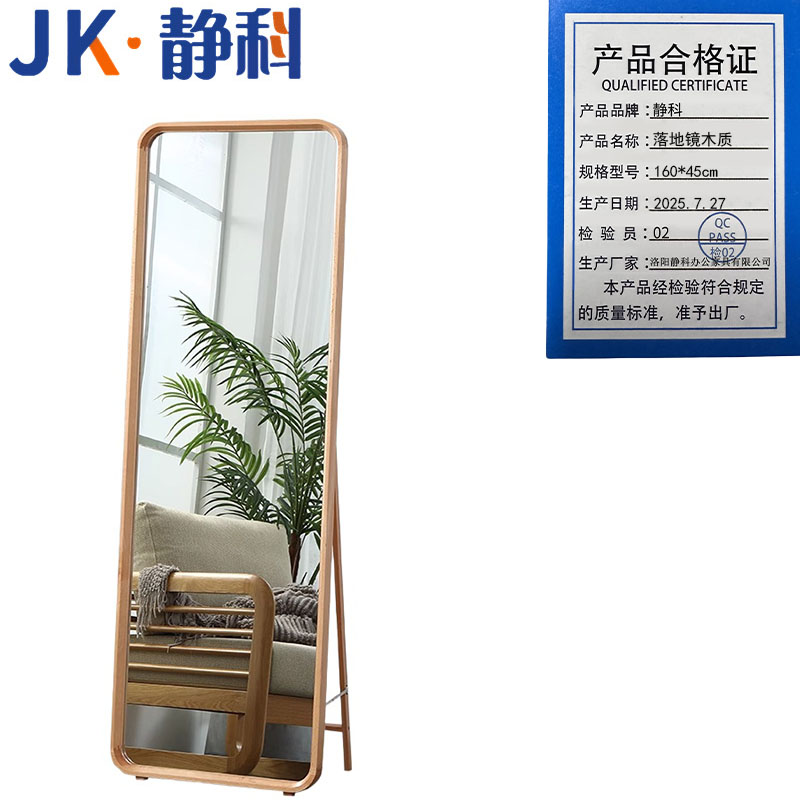 全身镜 落地镜木质160*45cm 个