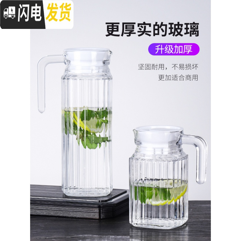 三维工匠玻璃扎壶 耐热可高温 红酒果汁饮料大扎壶冷水壶 酒吧调酒ktv专用 八角直身(大)-1100凉水壶高清大图