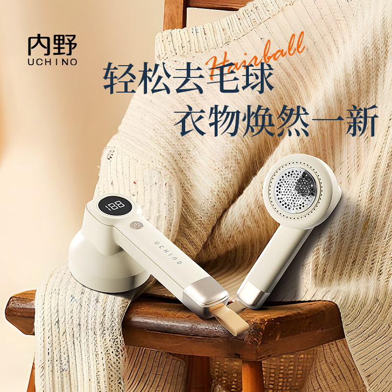 内野 衣物护理毛球修剪器 白色 HU-HMQ09-01高清大图
