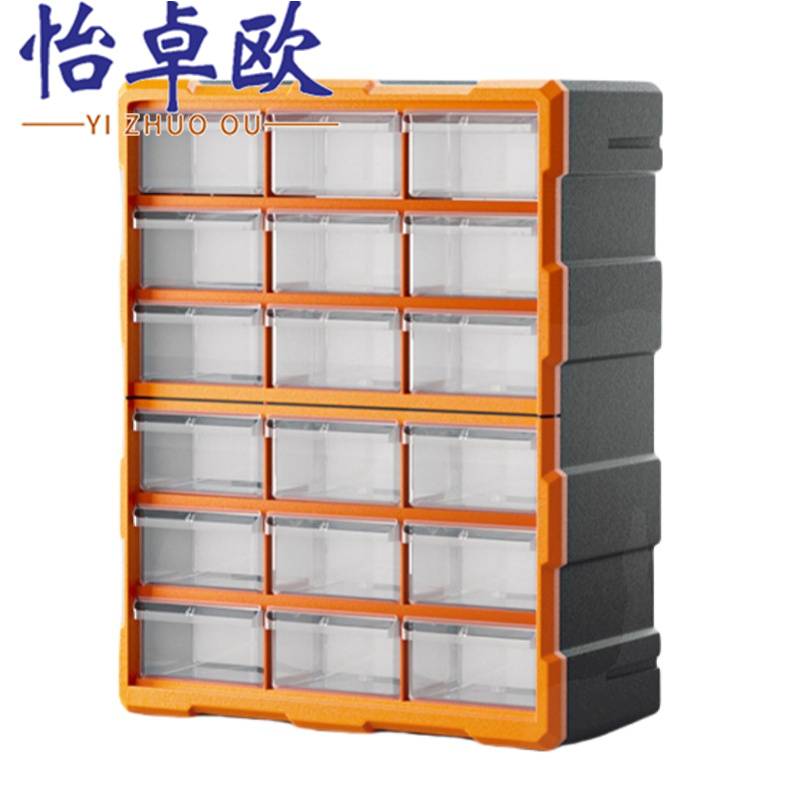 怡卓欧零件盒高清大图