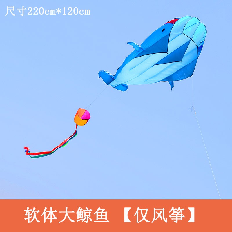 潍坊风筝软体风筝巨型鲸鱼微风易飞风筝大型特大高档成人风筝软体创意 三维工匠 软体大金鱼+28cm水晶轮+1000米3股线
