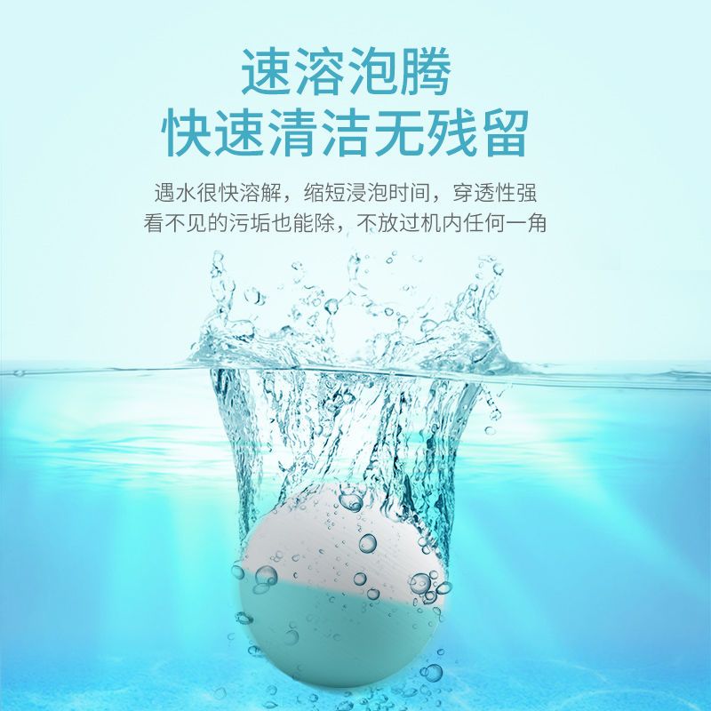 洗衣机清洁泡泡球*1盒 Morei洗衣机清洁泡泡球机槽清洗剂泡腾片去渍神器滚筒式波轮